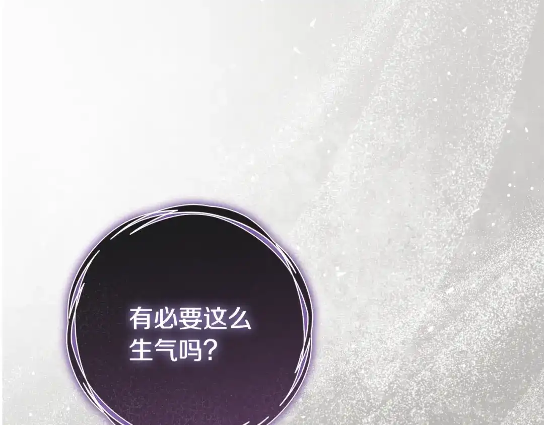 执剑之花 第48话 不许伤害他 第41页
