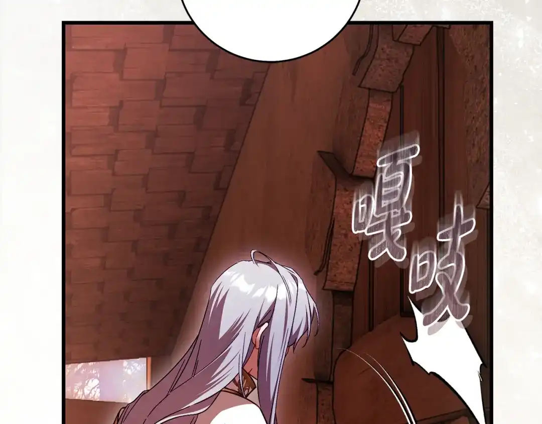 执剑之花 第48话 不许伤害他 第47页