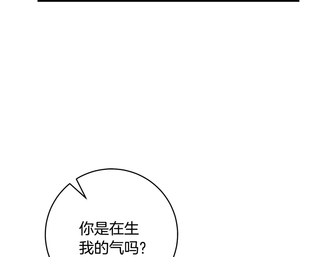 执剑之花 第48话 不许伤害他 第49页