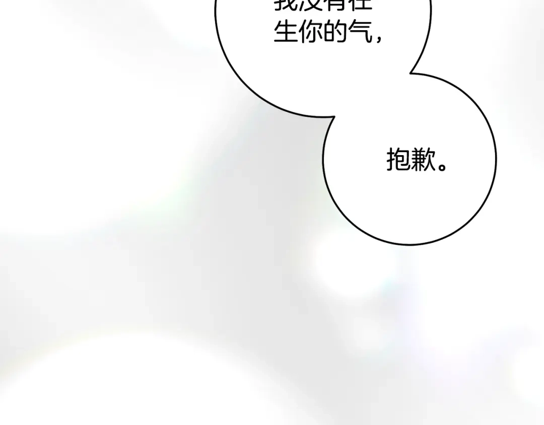 执剑之花 第48话 不许伤害他 第54页