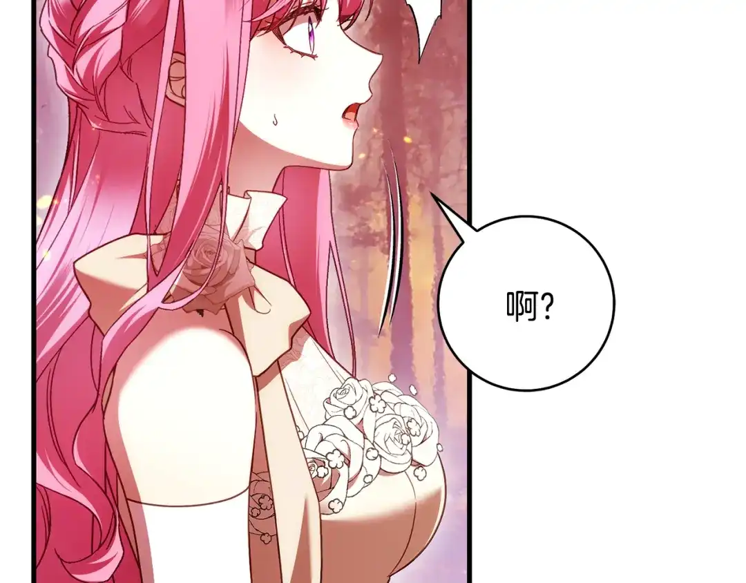执剑之花 第48话 不许伤害他 第6页