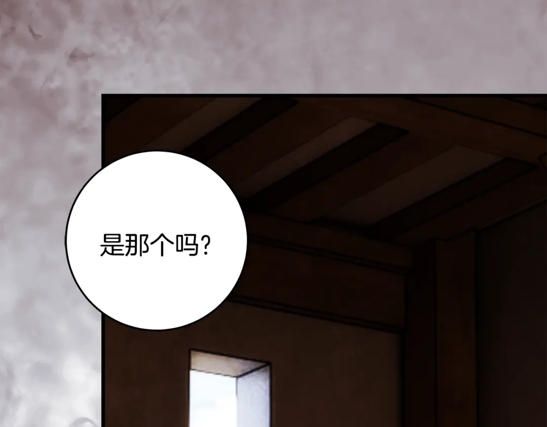 执剑之花 第48话 不许伤害他 第67页