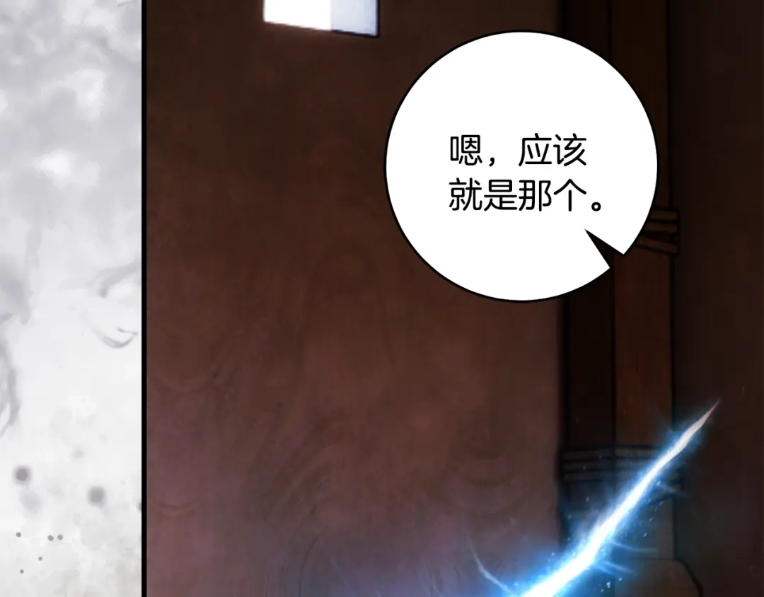 执剑之花 第48话 不许伤害他 第68页
