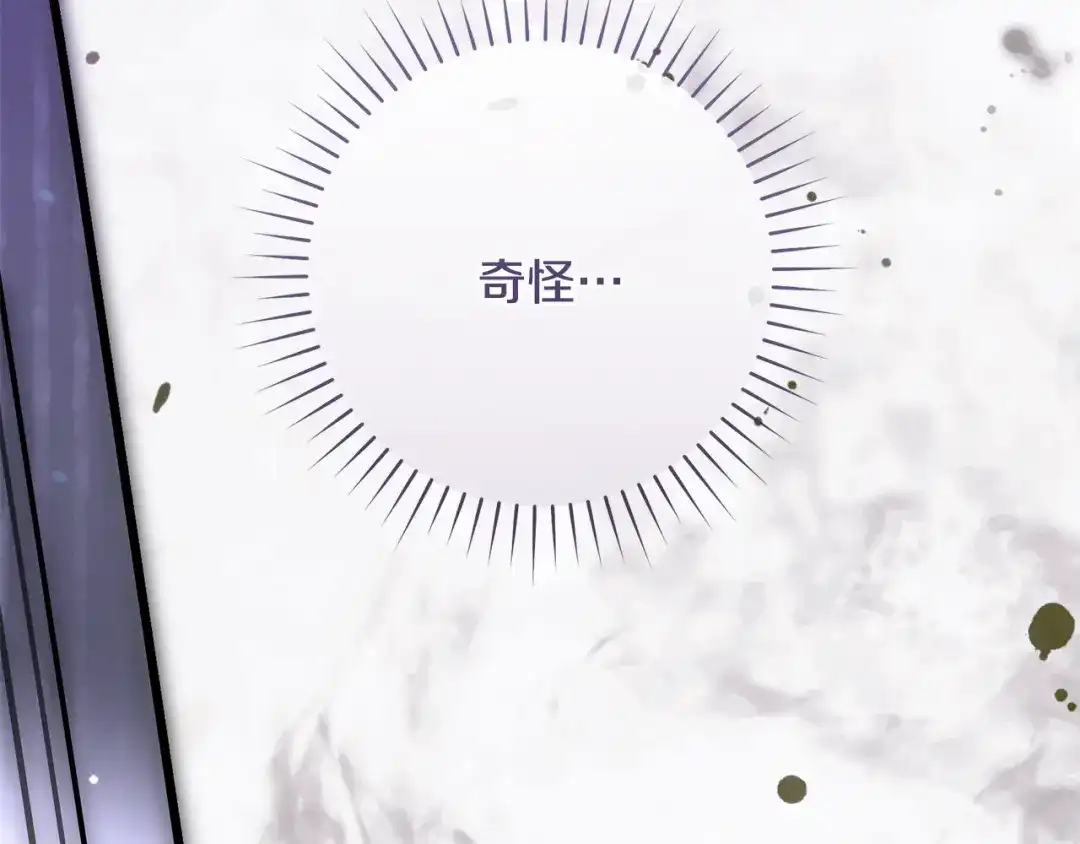 执剑之花 第48话 不许伤害他 第78页