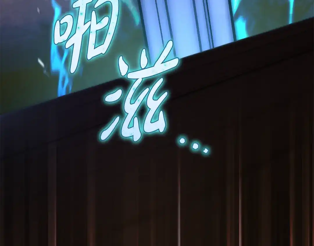执剑之花 第48话 不许伤害他 第84页