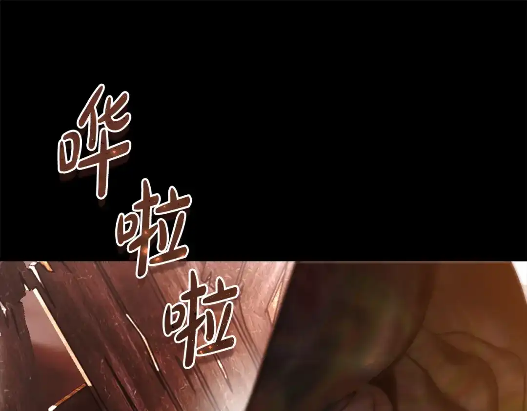 执剑之花 第48话 不许伤害他 第99页