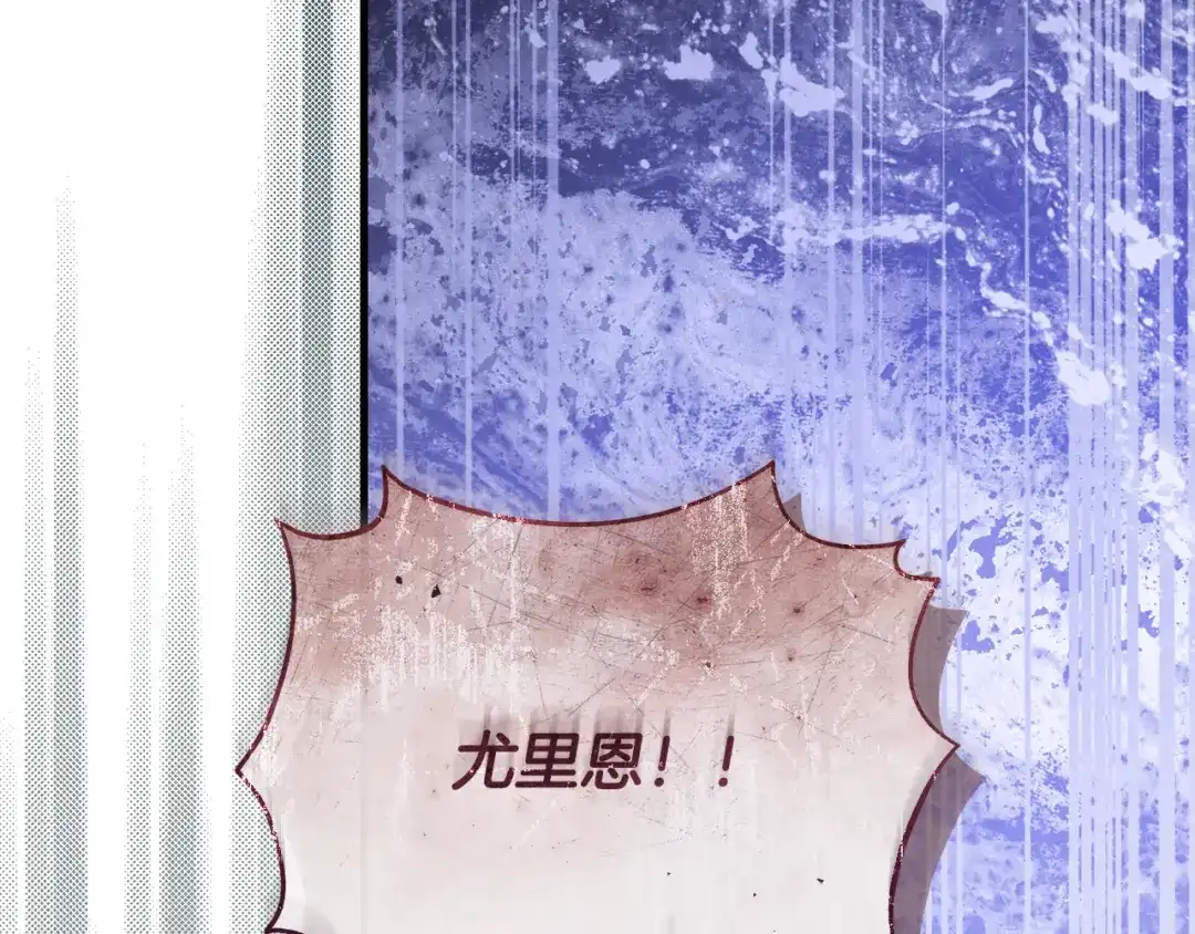 执剑之花 第49话 深情地告白 第10页