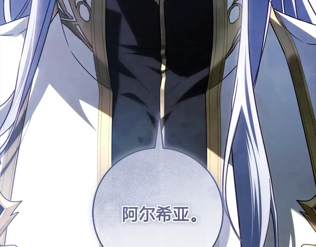 执剑之花 第49话 深情地告白 第102页