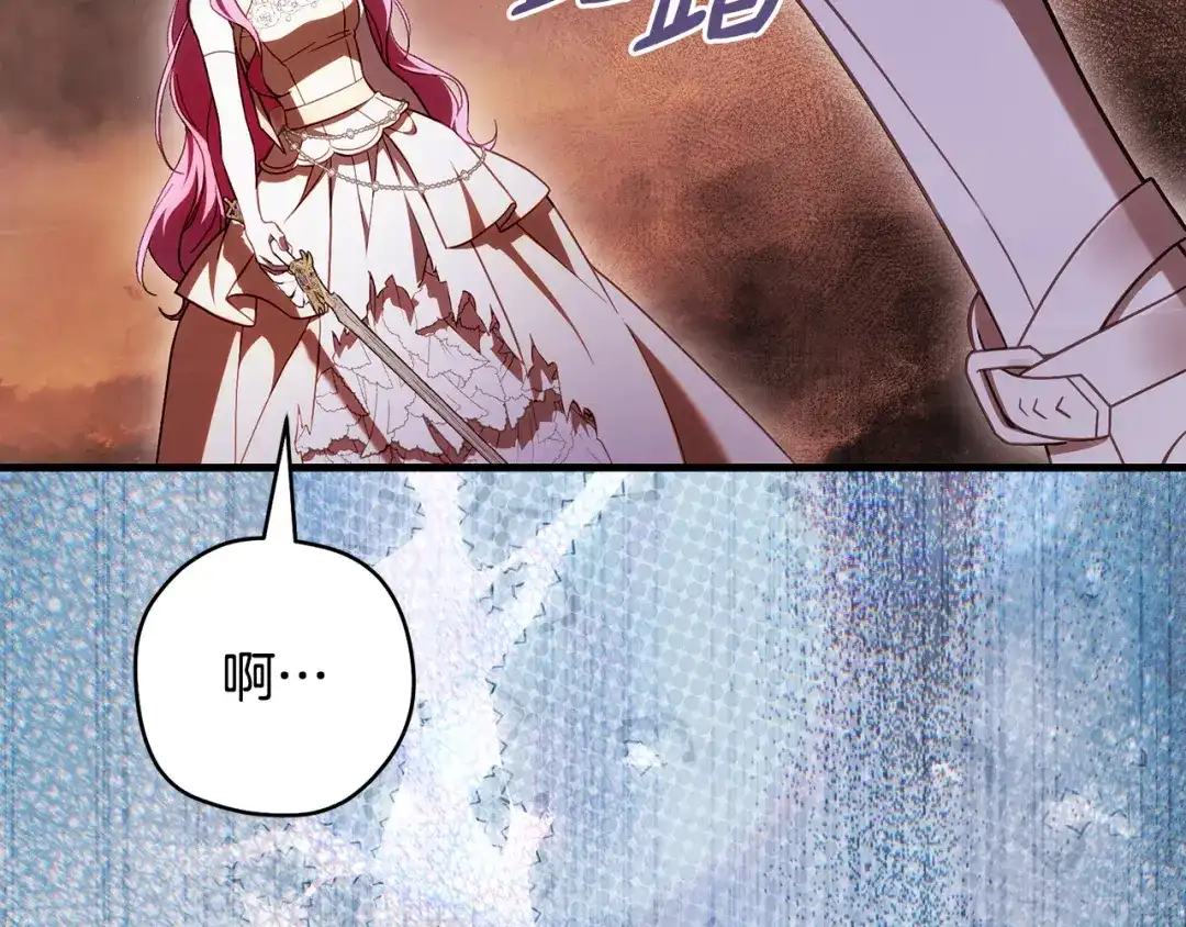 执剑之花 第49话 深情地告白 第105页