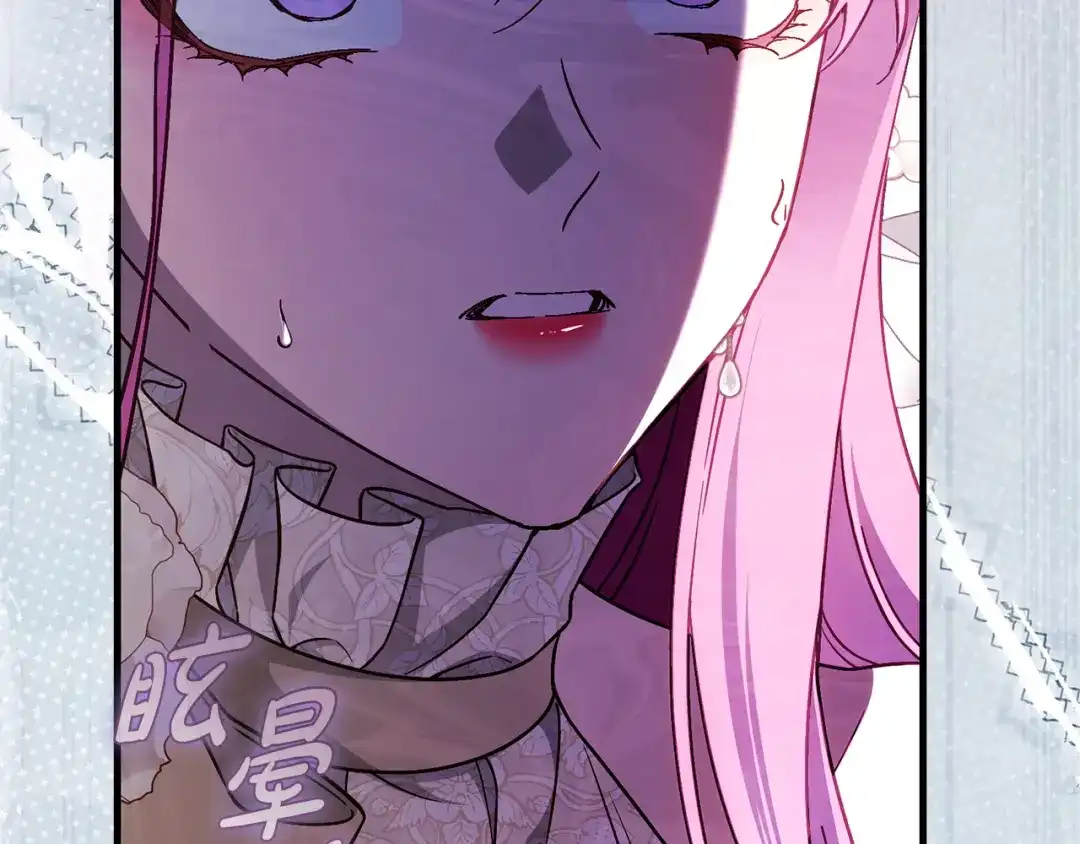 执剑之花 第49话 深情地告白 第108页