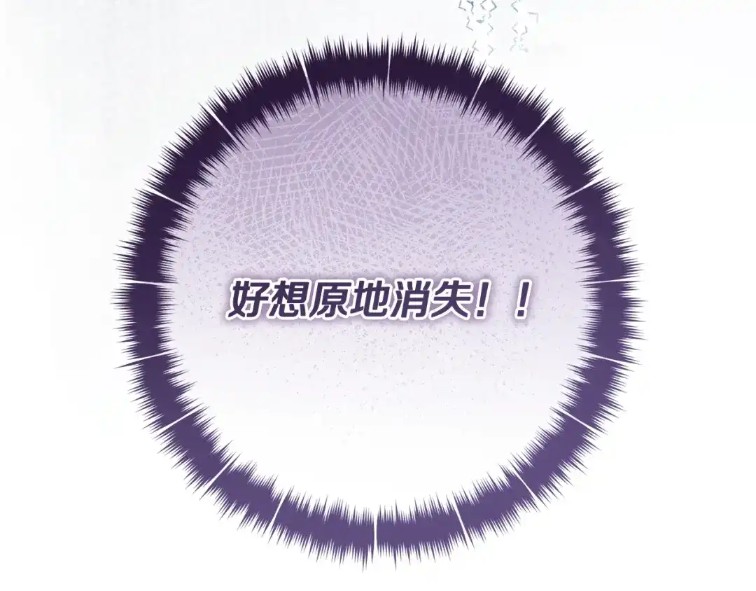 执剑之花 第49话 深情地告白 第110页
