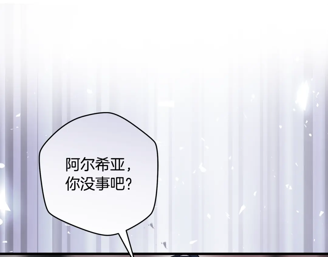 执剑之花 第49话 深情地告白 第112页