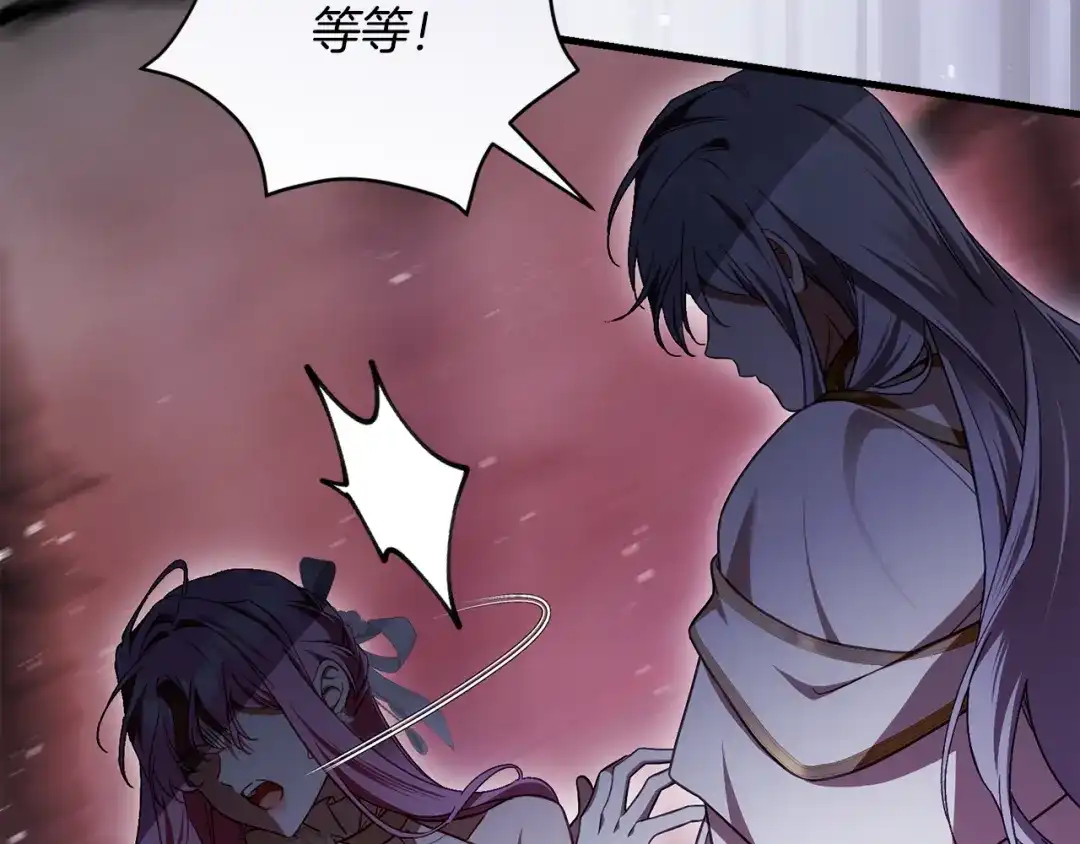 执剑之花 第49话 深情地告白 第115页