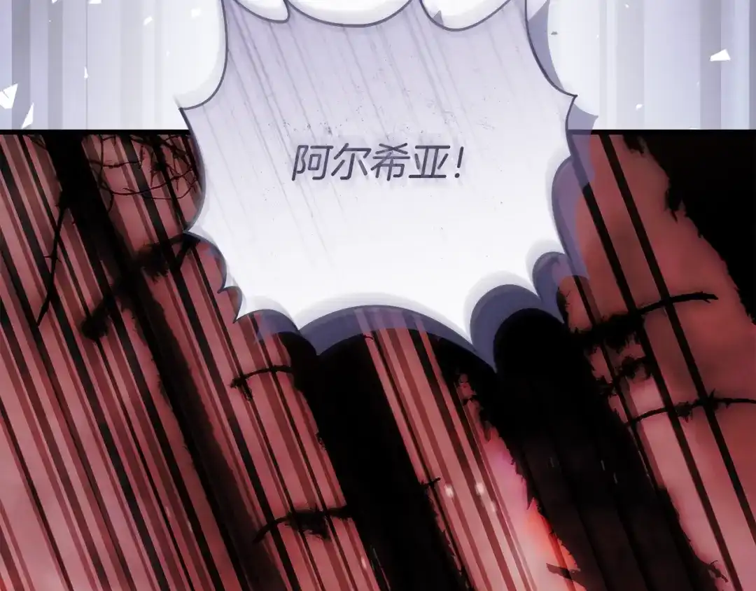执剑之花 第49话 深情地告白 第118页