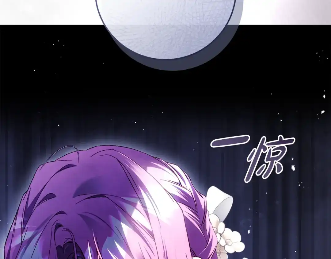 执剑之花 第49话 深情地告白 第125页