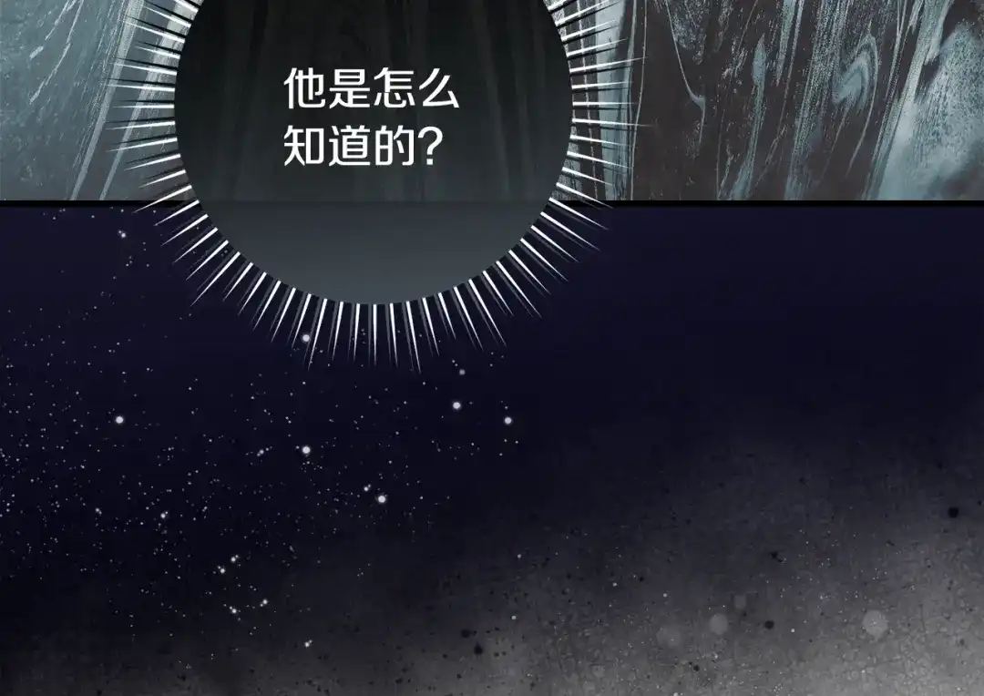 执剑之花 第49话 深情地告白 第136页