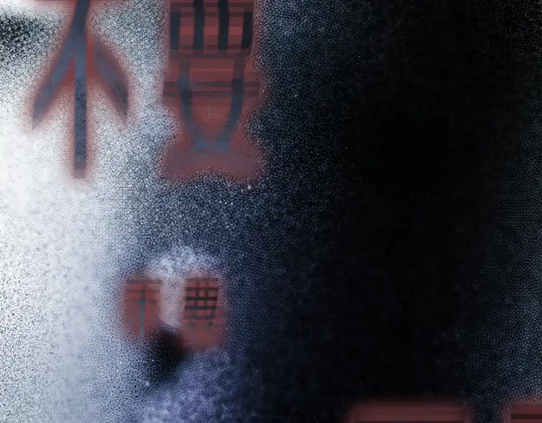 执剑之花 第49话 深情地告白 第14页