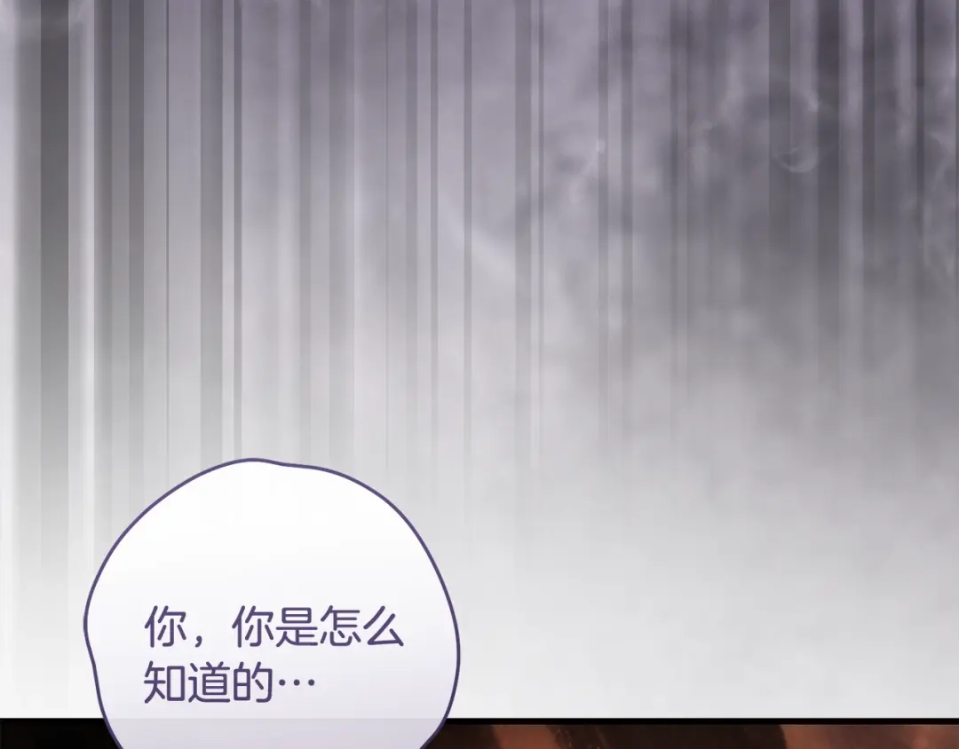 执剑之花 第49话 深情地告白 第142页