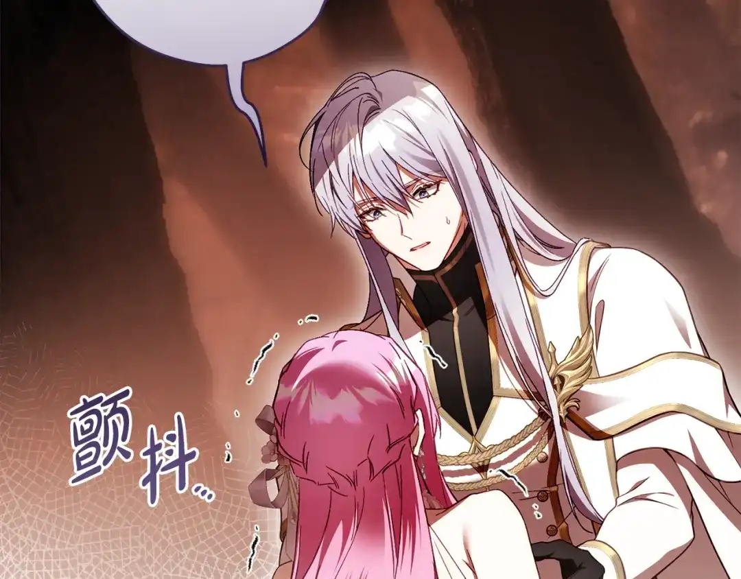 执剑之花 第49话 深情地告白 第143页