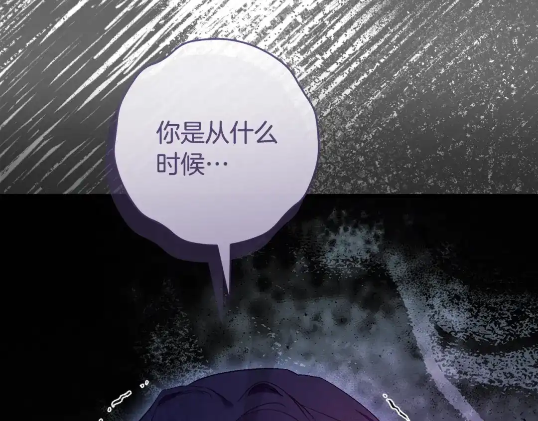 执剑之花 第49话 深情地告白 第145页