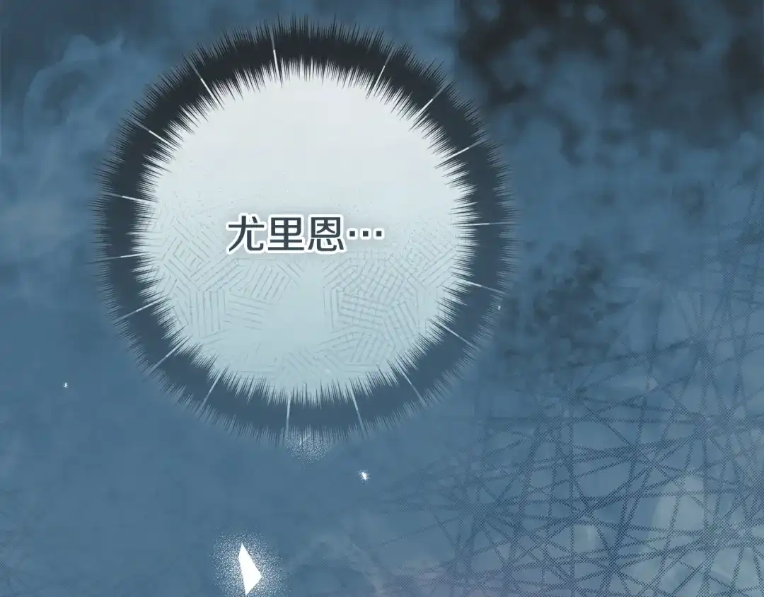 执剑之花 第49话 深情地告白 第156页