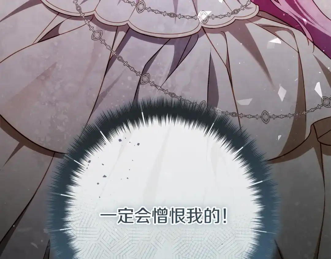 执剑之花 第49话 深情地告白 第159页