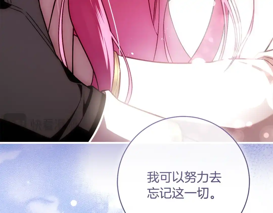 执剑之花 第49话 深情地告白 第172页