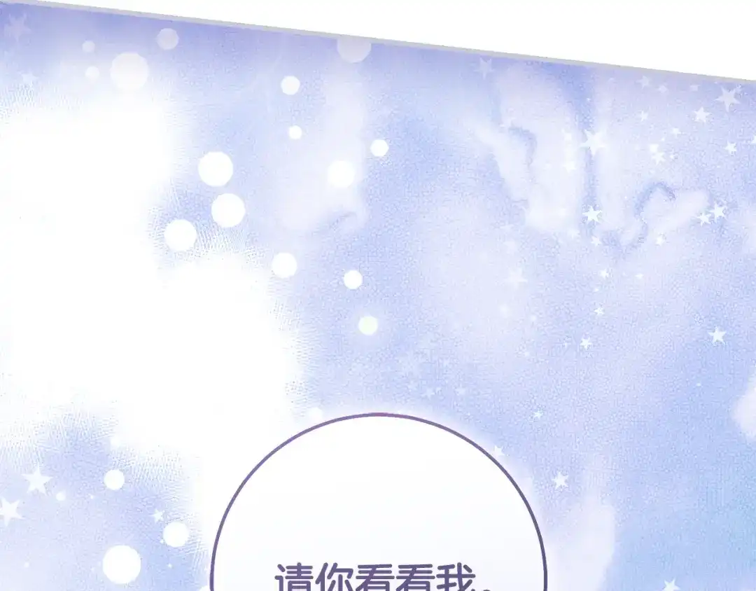 执剑之花 第49话 深情地告白 第175页