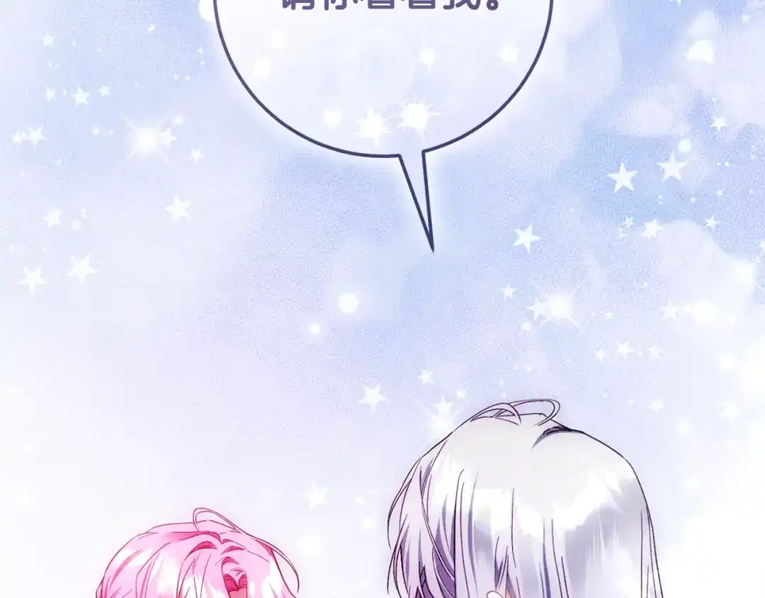 执剑之花 第49话 深情地告白 第176页