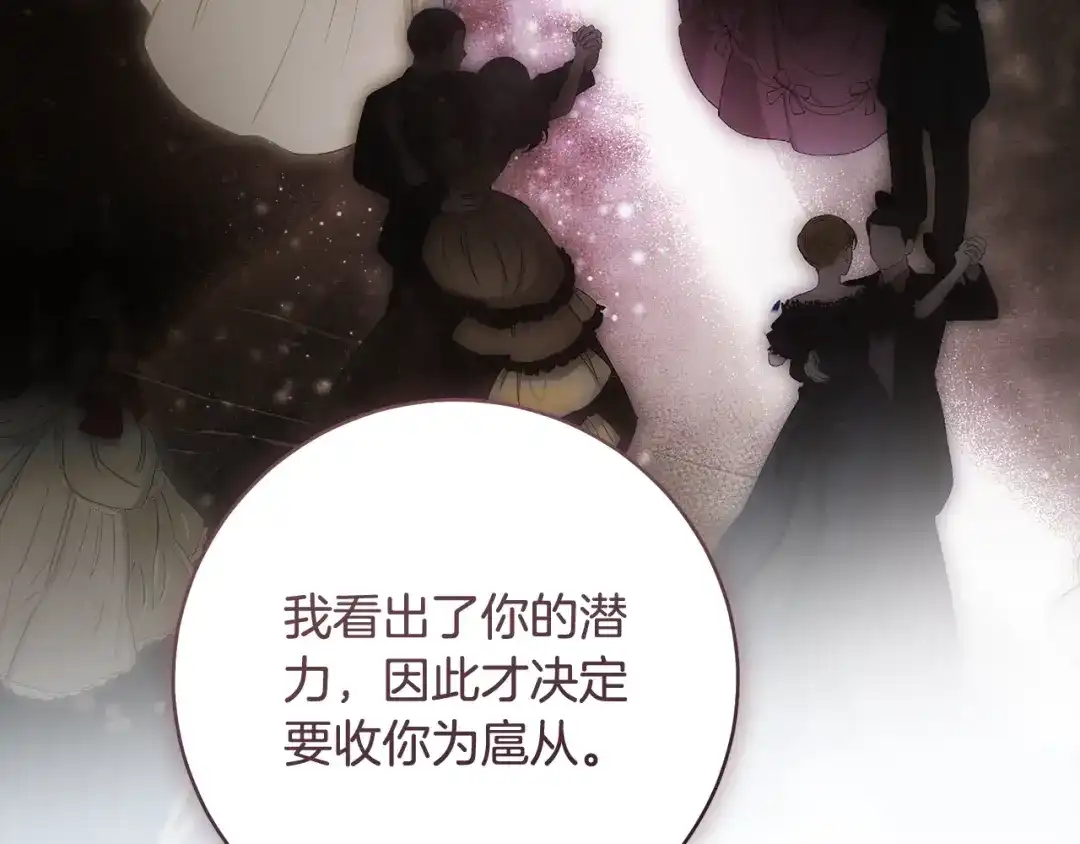 执剑之花 第49话 深情地告白 第185页