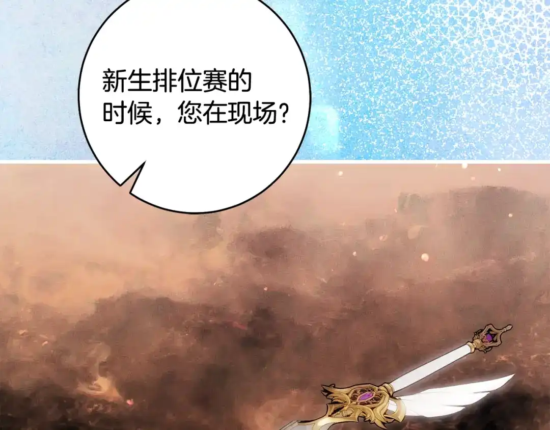 执剑之花 第49话 深情地告白 第206页