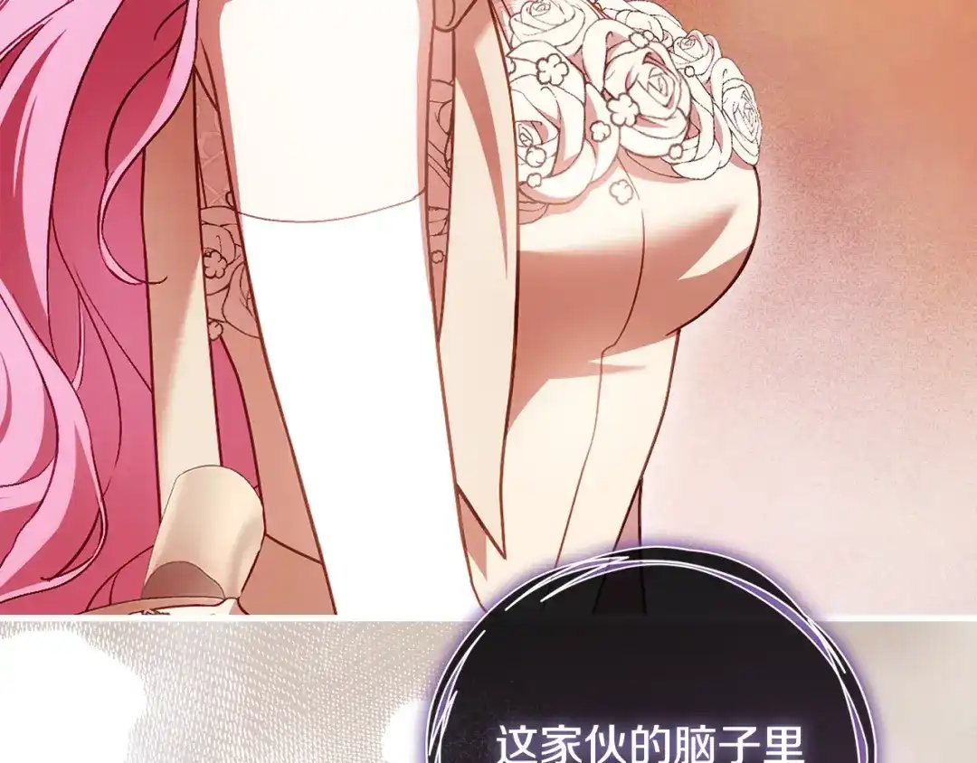 执剑之花 第49话 深情地告白 第212页