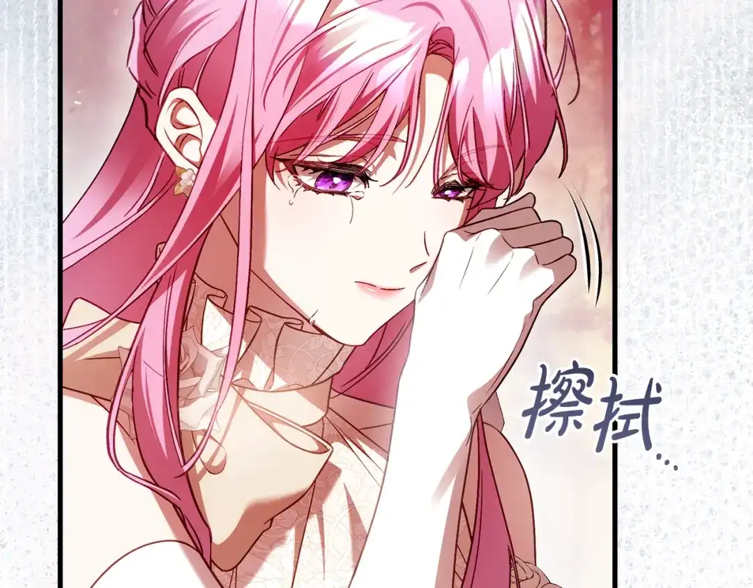 执剑之花 第49话 深情地告白 第215页