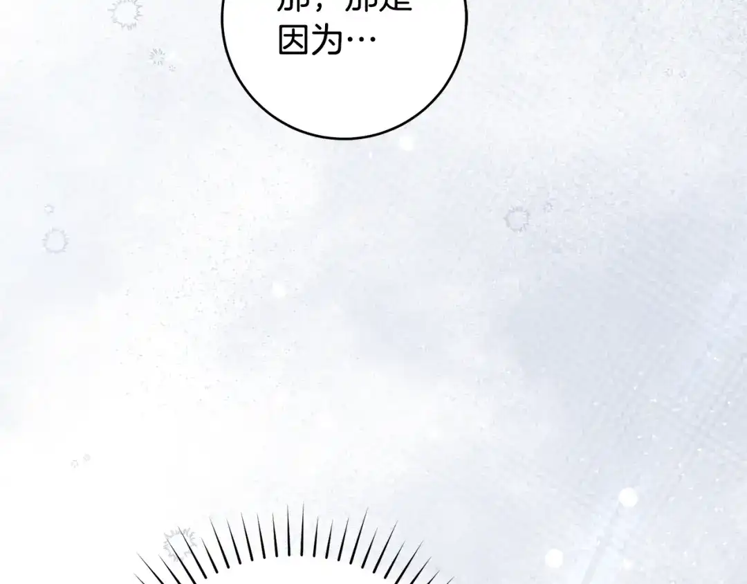执剑之花 第49话 深情地告白 第220页