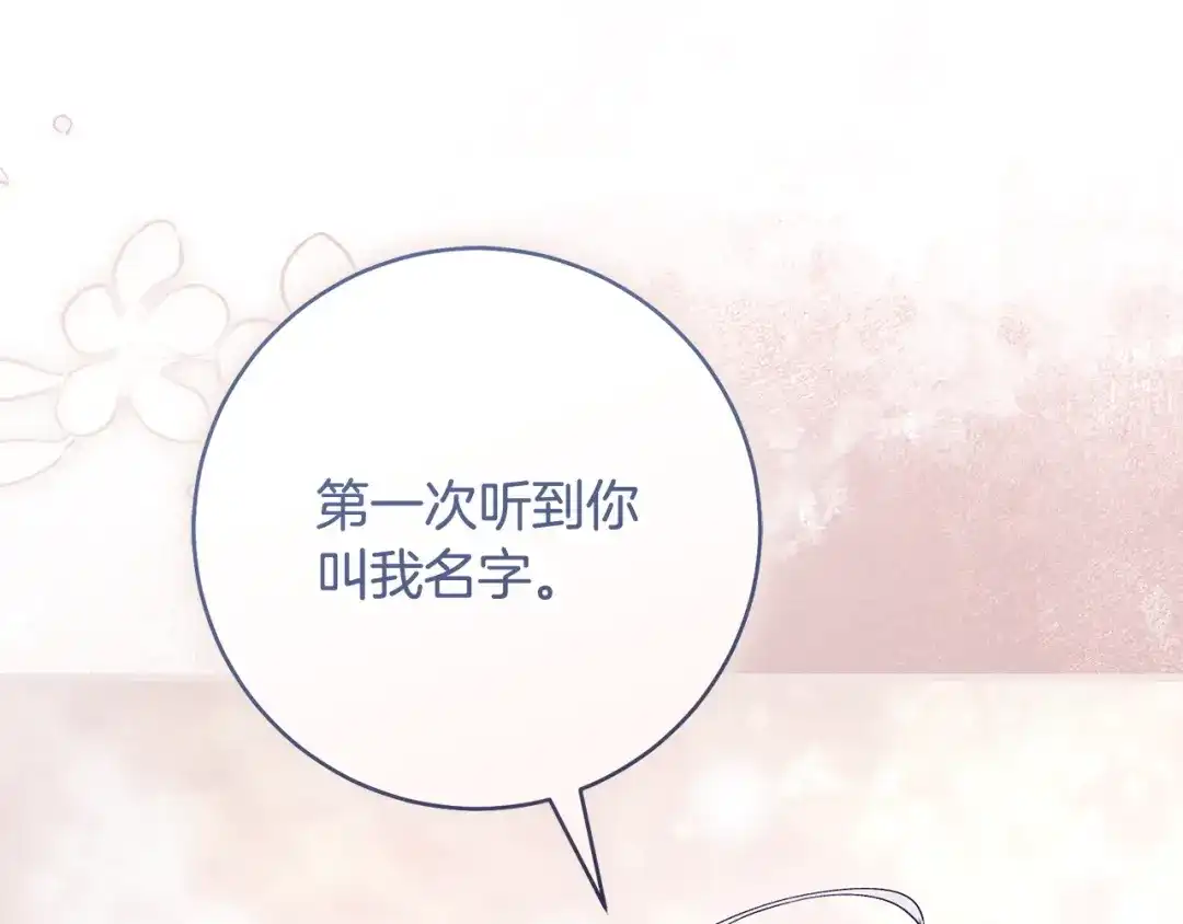 执剑之花 第49话 深情地告白 第225页