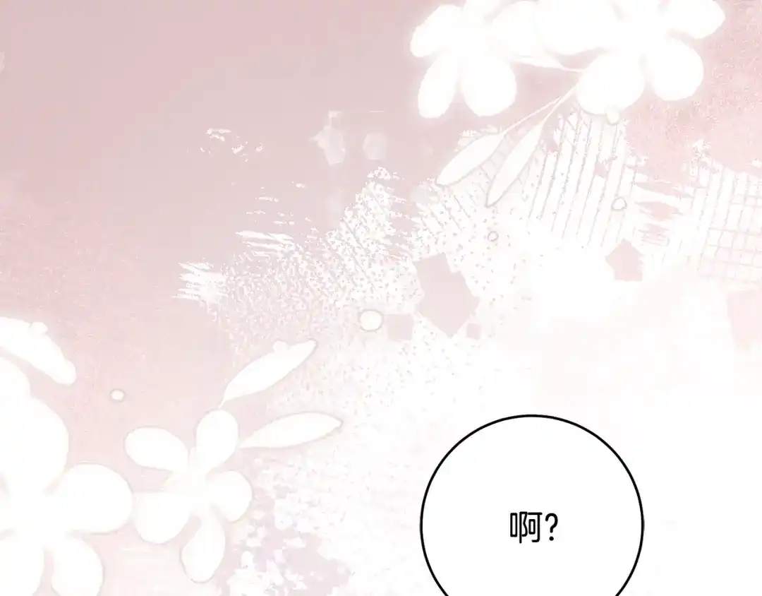 执剑之花 第49话 深情地告白 第228页