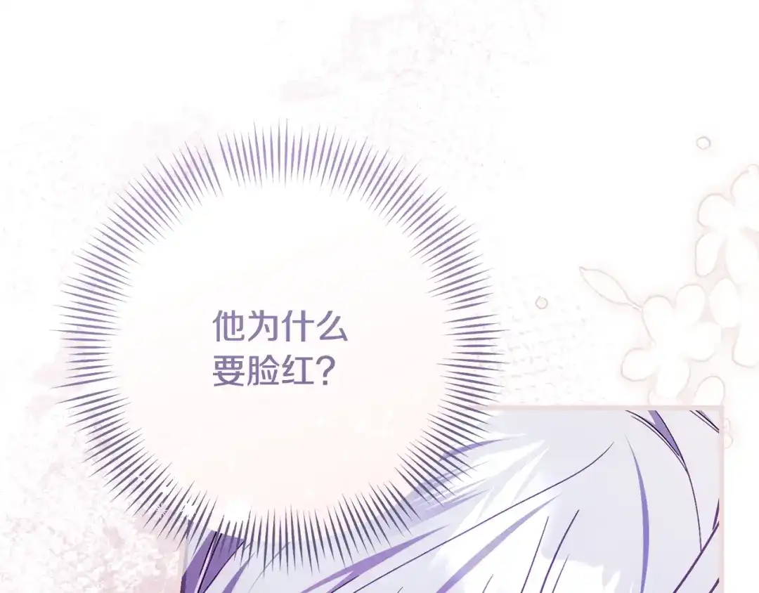 执剑之花 第49话 深情地告白 第231页