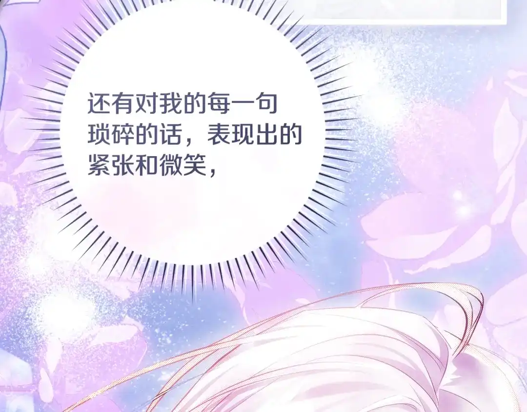 执剑之花 第49话 深情地告白 第254页