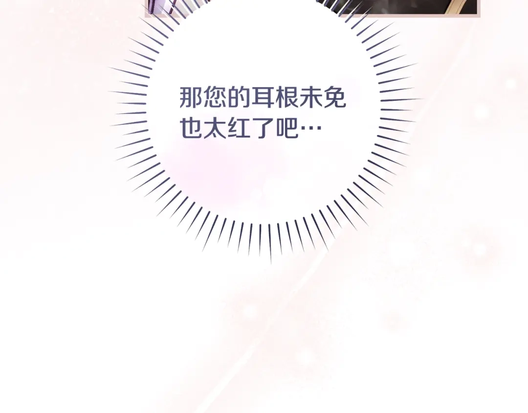 执剑之花 第49话 深情地告白 第260页