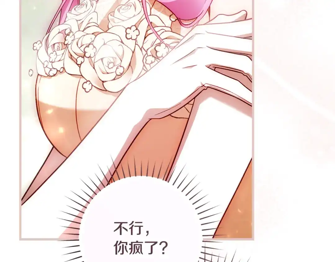 执剑之花 第49话 深情地告白 第264页