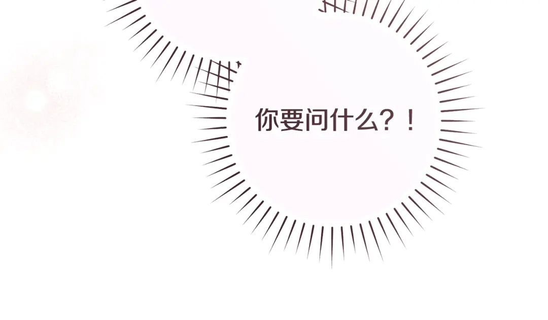 执剑之花 第49话 深情地告白 第265页