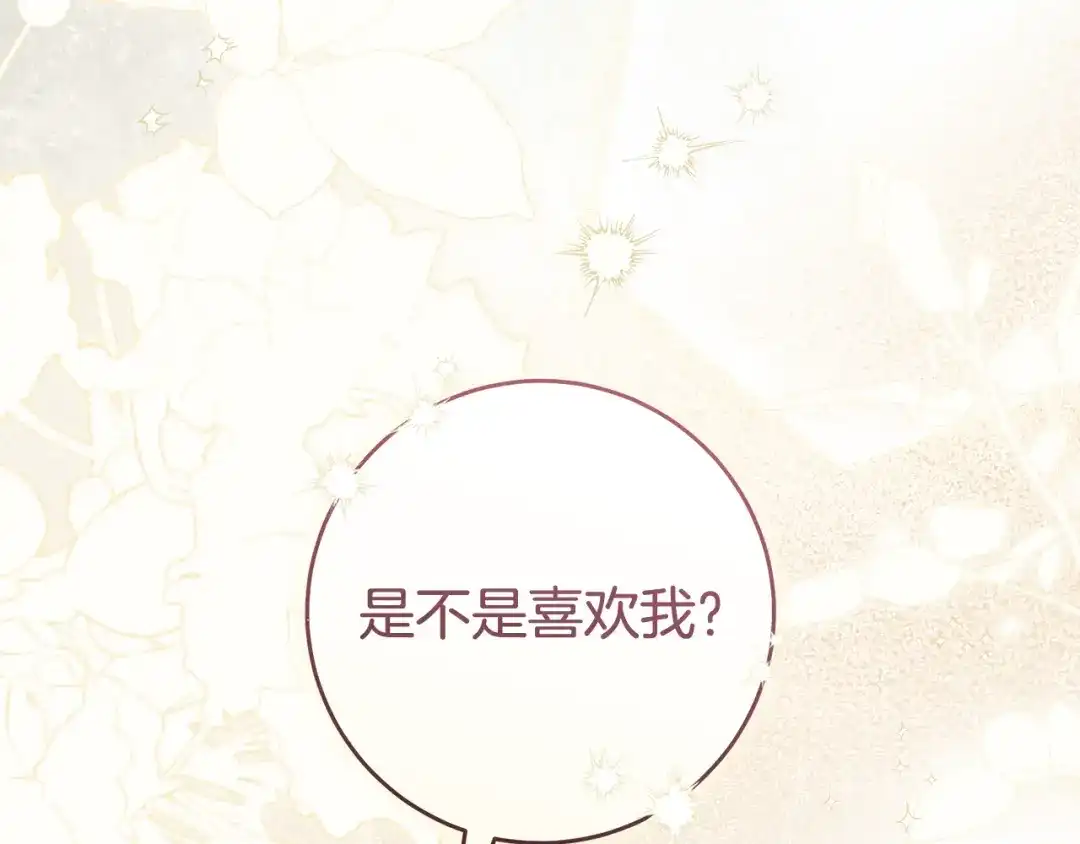 执剑之花 第49话 深情地告白 第268页