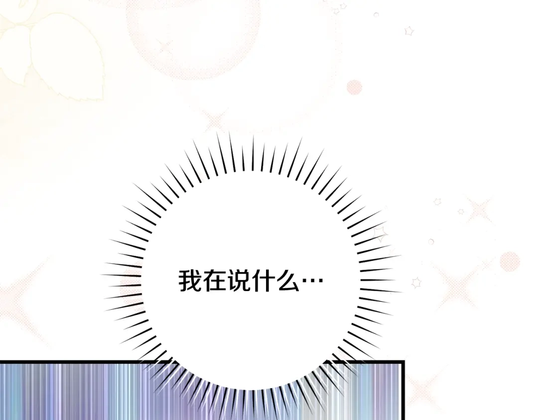 执剑之花 第49话 深情地告白 第274页