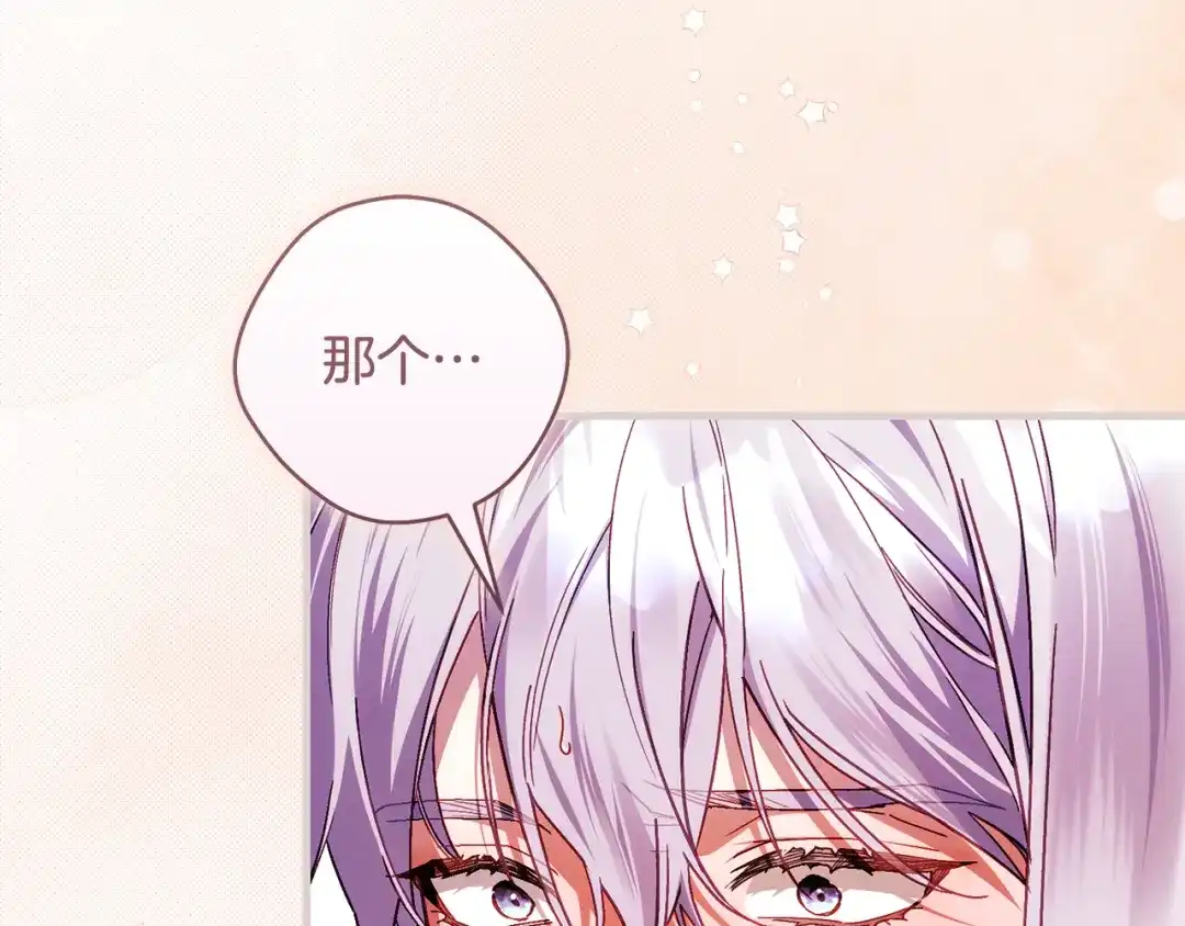 执剑之花 第49话 深情地告白 第277页