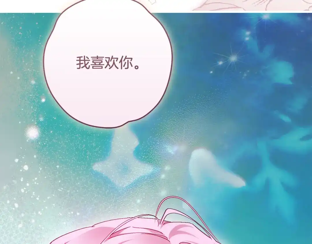 执剑之花 第49话 深情地告白 第280页