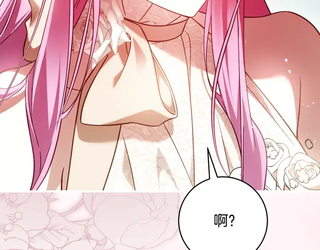 执剑之花 第49话 深情地告白 第282页