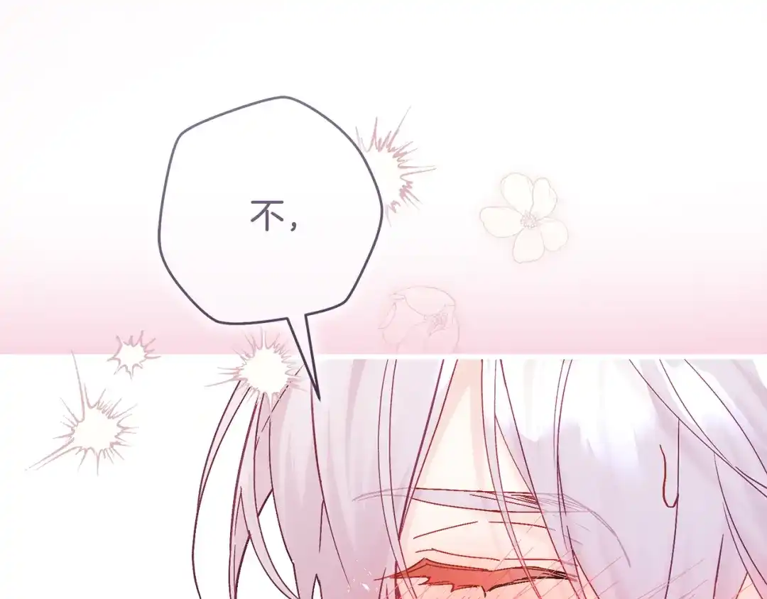 执剑之花 第49话 深情地告白 第284页
