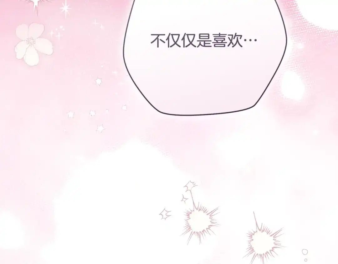 执剑之花 第49话 深情地告白 第286页