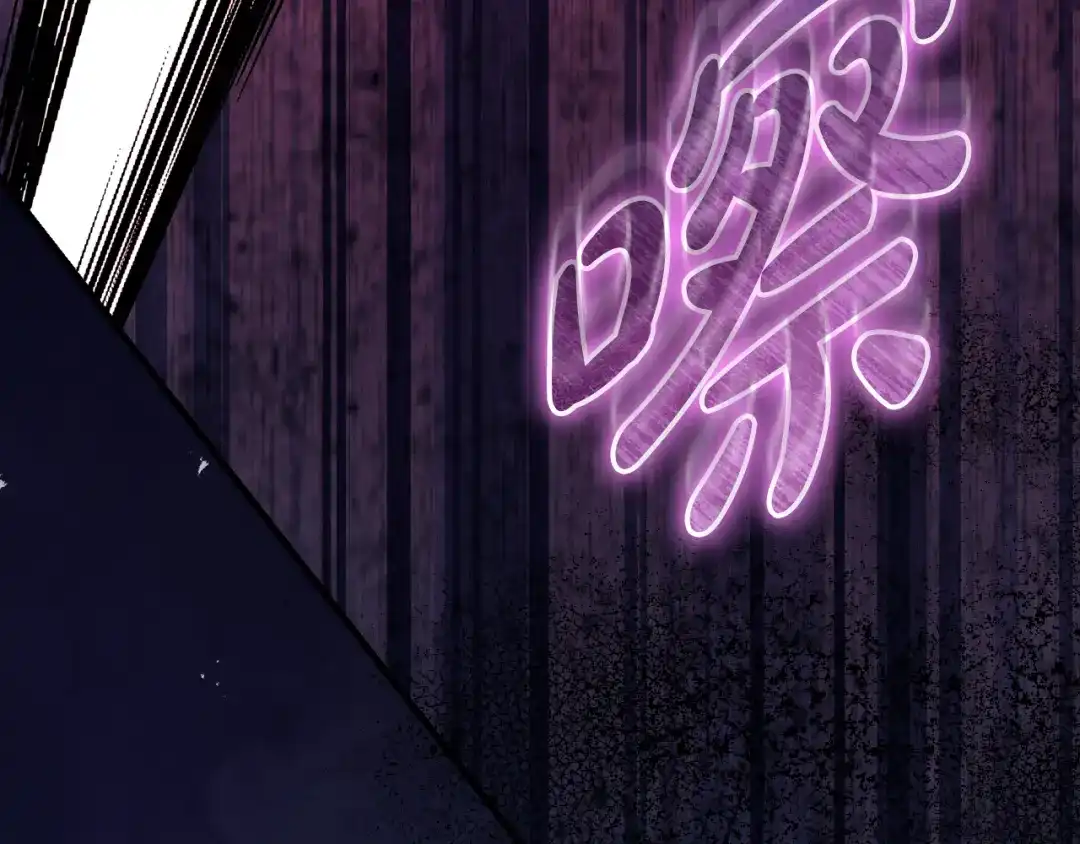 执剑之花 第49话 深情地告白 第47页