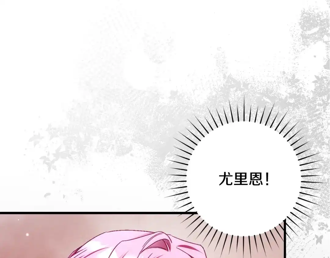 执剑之花 第49话 深情地告白 第57页